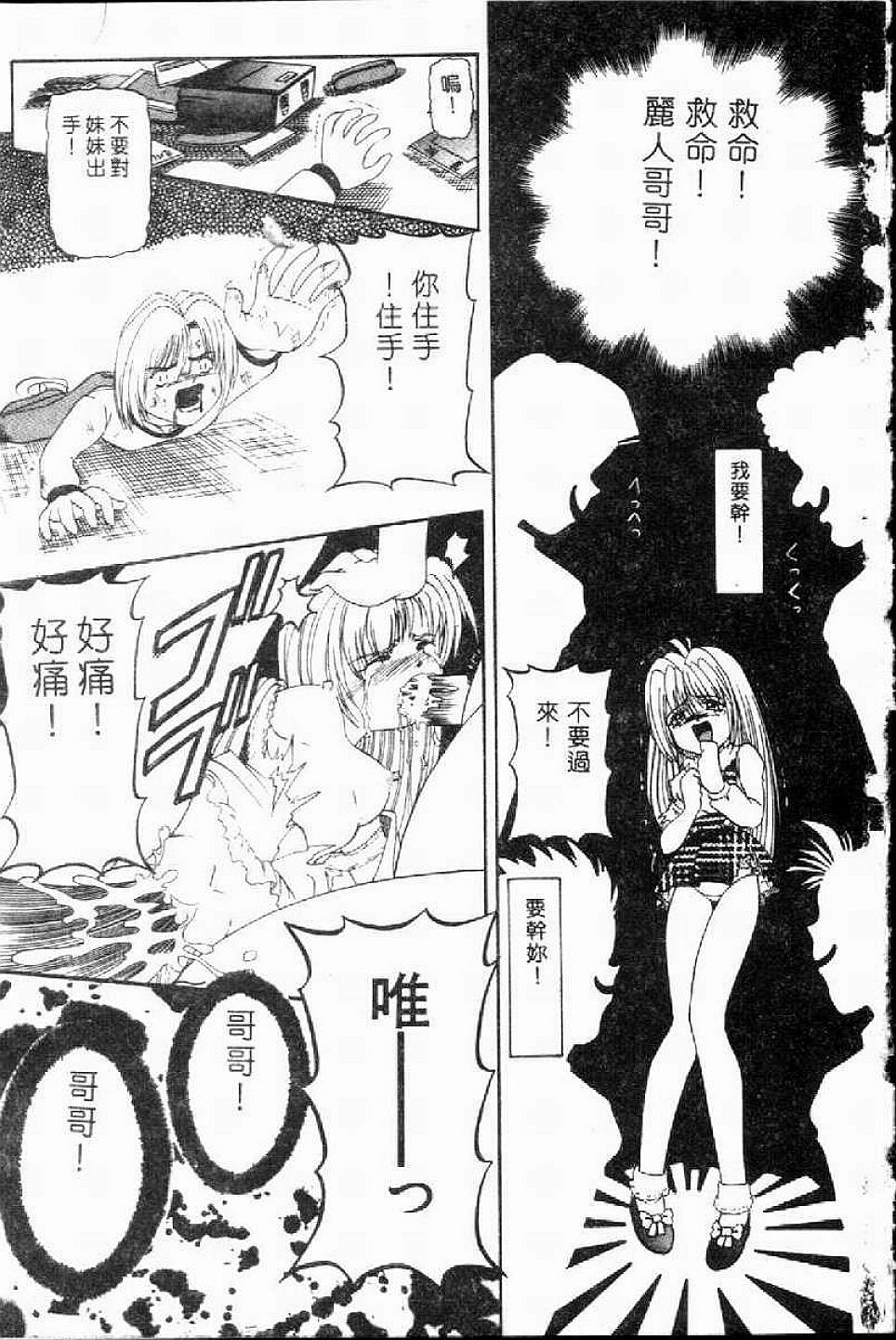 [Nishimura Haruka] SM Enma [Chinese] page 8 full