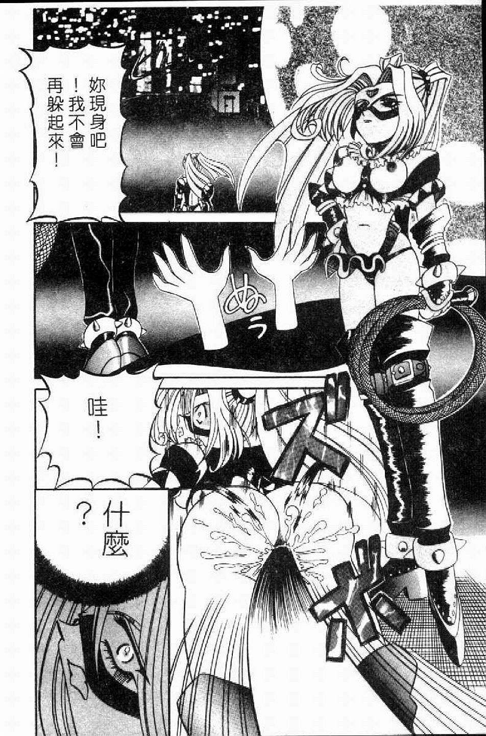 [Nishimura Haruka] SM Enma [Chinese] page 83 full