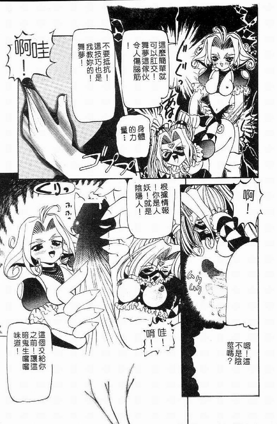 [Nishimura Haruka] SM Enma [Chinese] page 84 full