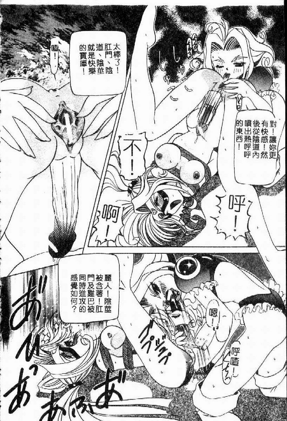 [Nishimura Haruka] SM Enma [Chinese] page 85 full