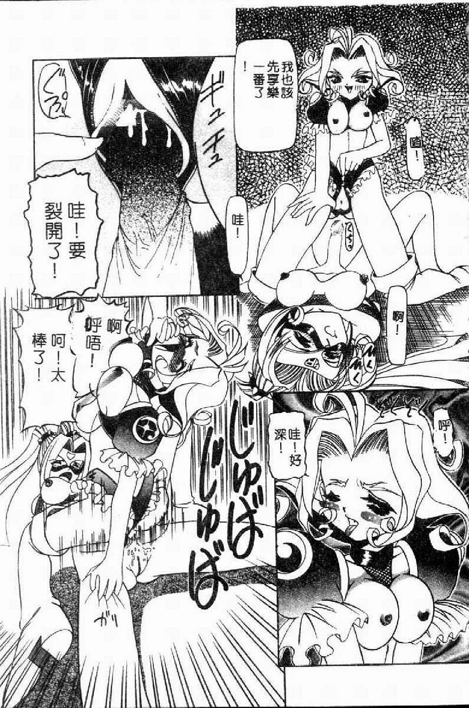 [Nishimura Haruka] SM Enma [Chinese] page 86 full