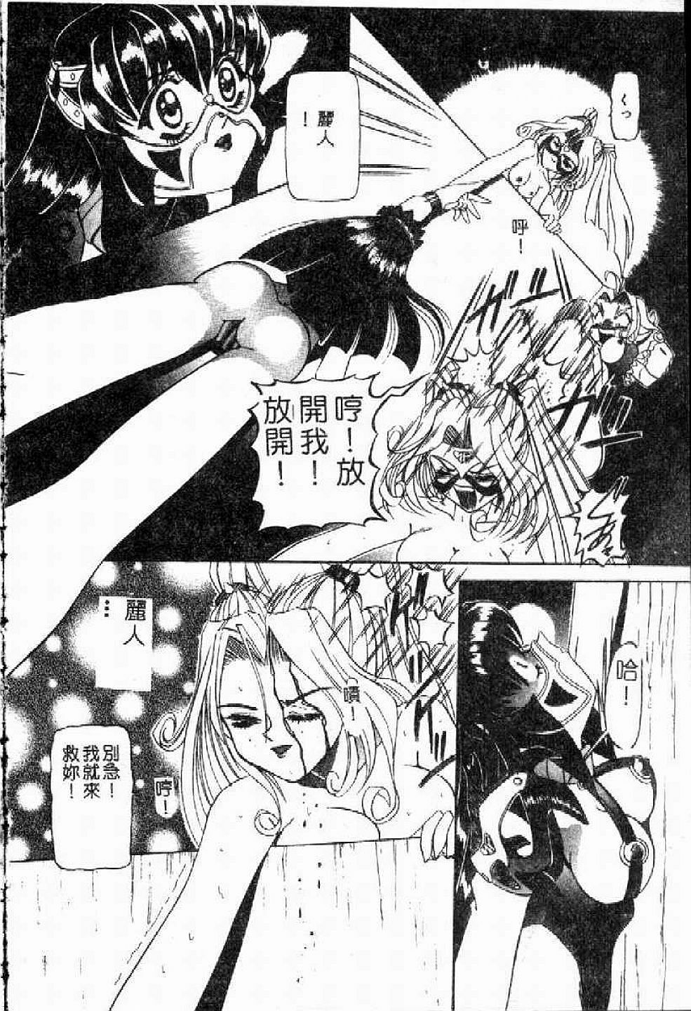 [Nishimura Haruka] SM Enma [Chinese] page 89 full