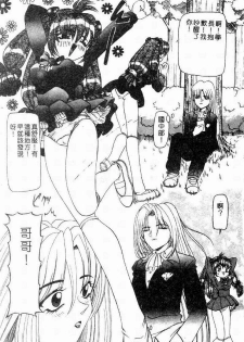 [Nishimura Haruka] SM Enma [Chinese] - page 10