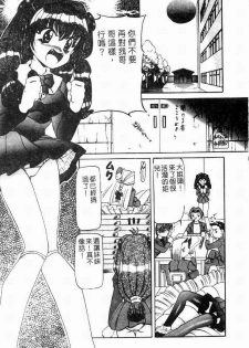 [Nishimura Haruka] SM Enma [Chinese] - page 12