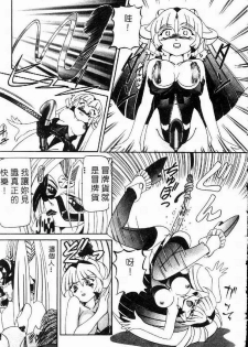 [Nishimura Haruka] SM Enma [Chinese] - page 20