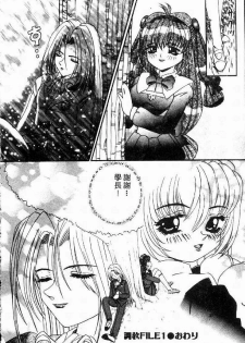 [Nishimura Haruka] SM Enma [Chinese] - page 23