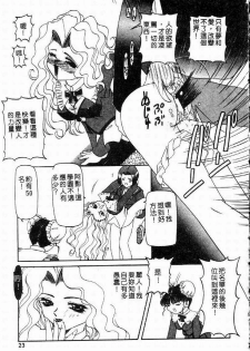 [Nishimura Haruka] SM Enma [Chinese] - page 26