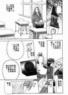 [Nishimura Haruka] SM Enma [Chinese] - page 30