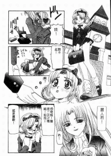 [Nishimura Haruka] SM Enma [Chinese] - page 41