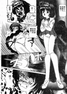 [Nishimura Haruka] SM Enma [Chinese] - page 45