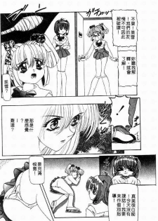 [Nishimura Haruka] SM Enma [Chinese] - page 48