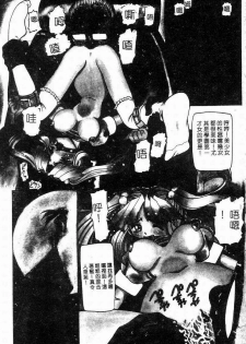 [Nishimura Haruka] SM Enma [Chinese] - page 4