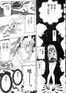 [Nishimura Haruka] SM Enma [Chinese] - page 8