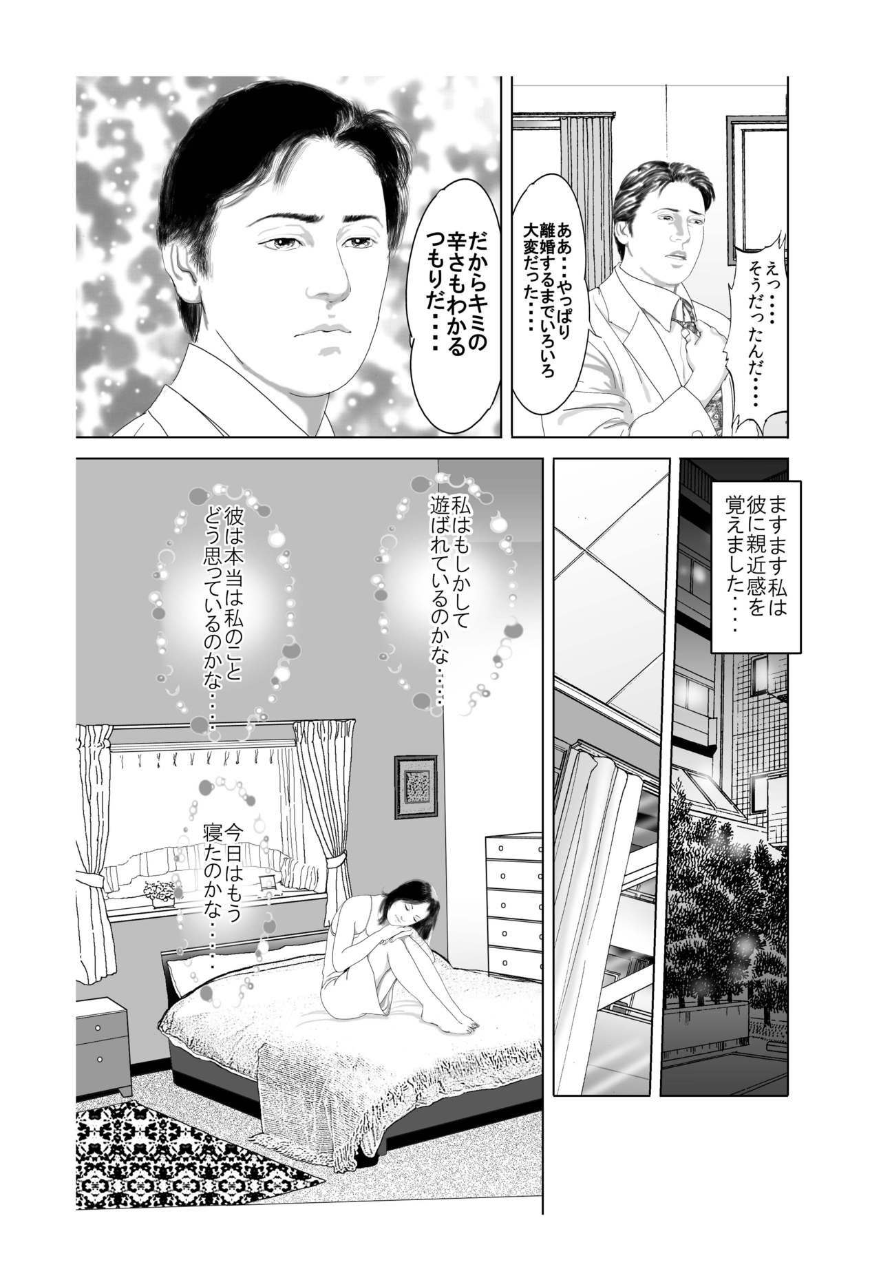 [艶色村役場すぐヤル課] 夫と離婚寸前別居中の私♀が 他の男♂と死ぬほど気持ちいい セックスしまくってもいいよね？ ～ 人妻NTR ～ page 11 full