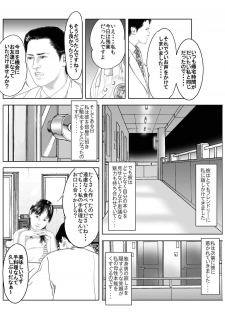 [艶色村役場すぐヤル課] 夫と離婚寸前別居中の私♀が 他の男♂と死ぬほど気持ちいい セックスしまくってもいいよね？ ～ 人妻NTR ～ - page 6