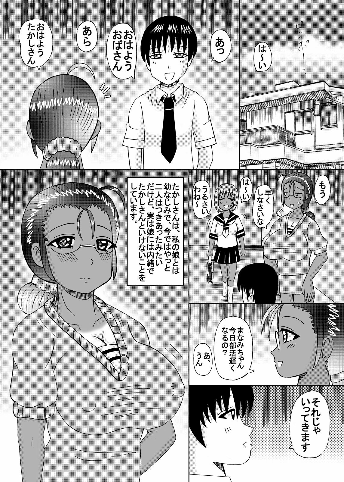 [Neko Melonya (Kurokawa Ryu)] Inran Jukujo no Kakuchou Inbu page 29 full