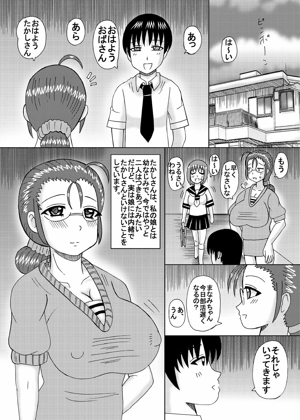 [Neko Melonya (Kurokawa Ryu)] Inran Jukujo no Kakuchou Inbu page 3 full