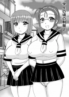 [Neko Melonya (Kurokawa Ryu)] Inran Jukujo no Kakuchou Inbu - page 19