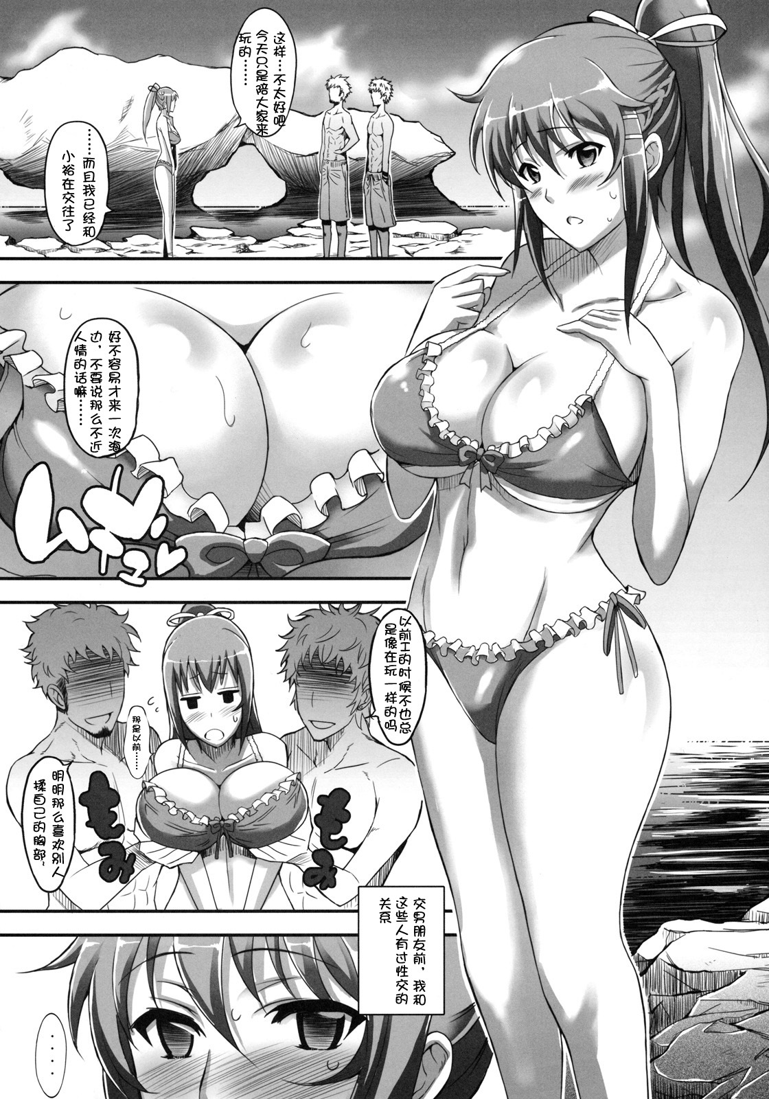 [Haikawa Hemlen] Kanojo no Kankei (Shinzui SUMMER ver. VOL. 1) [Chinese] [流浪貓·裏] page 2 full