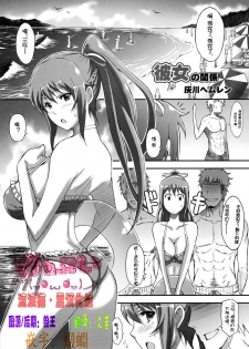 [Haikawa Hemlen] Kanojo no Kankei (Shinzui SUMMER ver. VOL. 1) [Chinese] [流浪貓·裏]