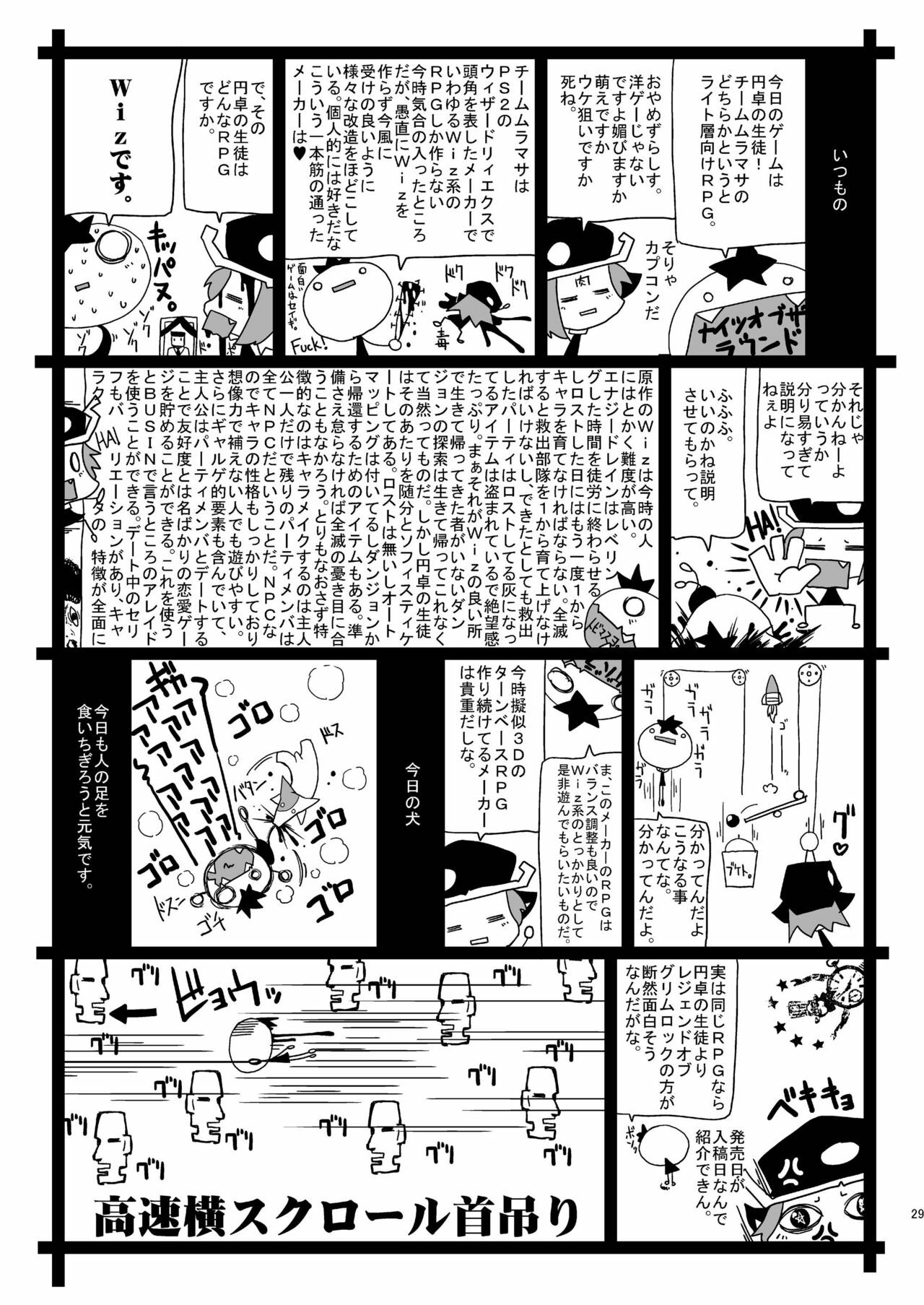 [Minasokomori (Macop.)] Inran Do-Pink Pyuppyu Bote! [Digital] page 29 full