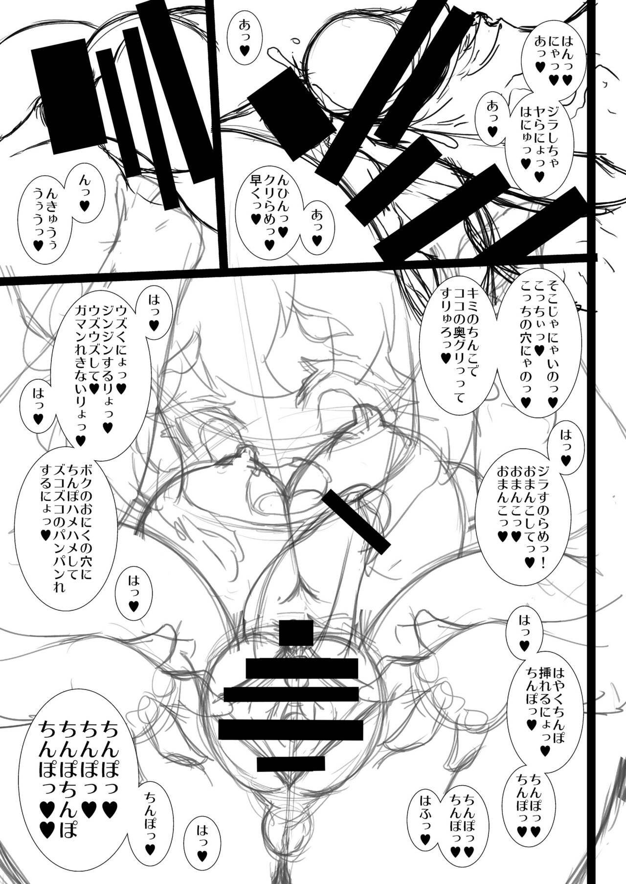 [Minasokomori (Macop.)] Inran Do-Pink Pyuppyu Bote! [Digital] page 45 full