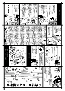 [Minasokomori (Macop.)] Inran Do-Pink Pyuppyu Bote! [Digital] - page 29