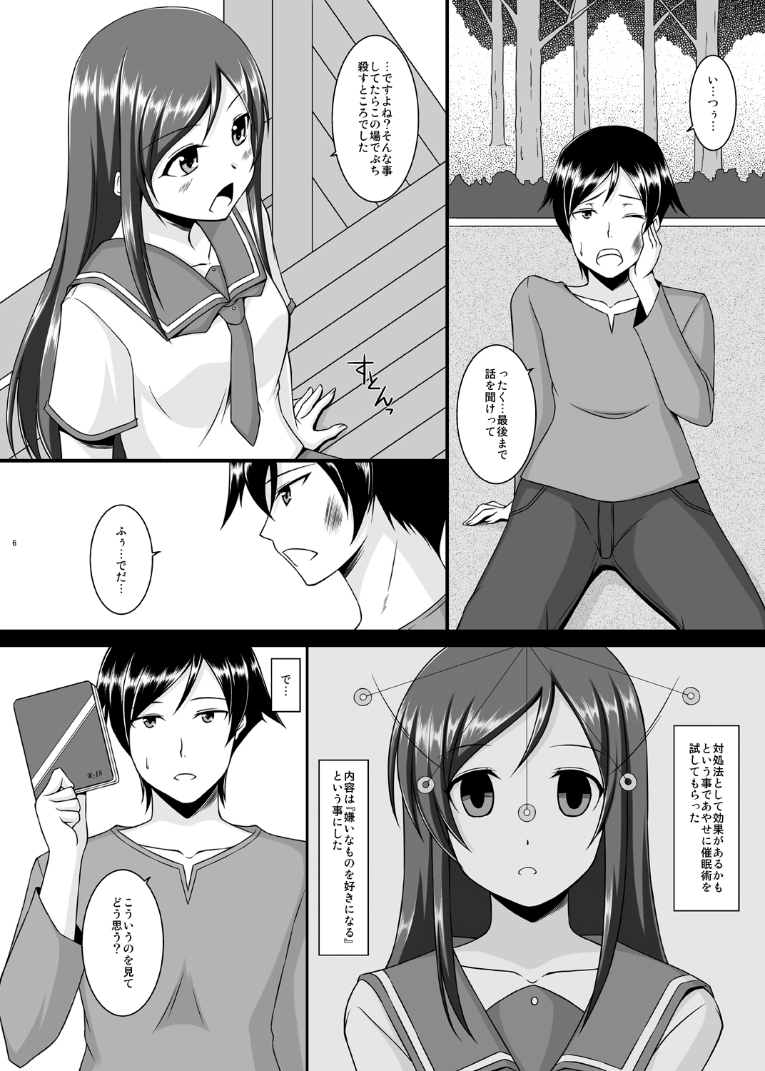 [ArcS (Sakura Yuu)] BUNNY SISTERS (Ore no Imouto ga Konna ni Kawaii Wake ga Nai) [Digital] page 7 full