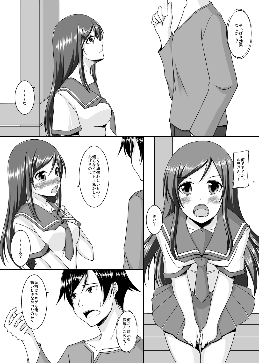 [ArcS (Sakura Yuu)] BUNNY SISTERS (Ore no Imouto ga Konna ni Kawaii Wake ga Nai) [Digital] page 8 full