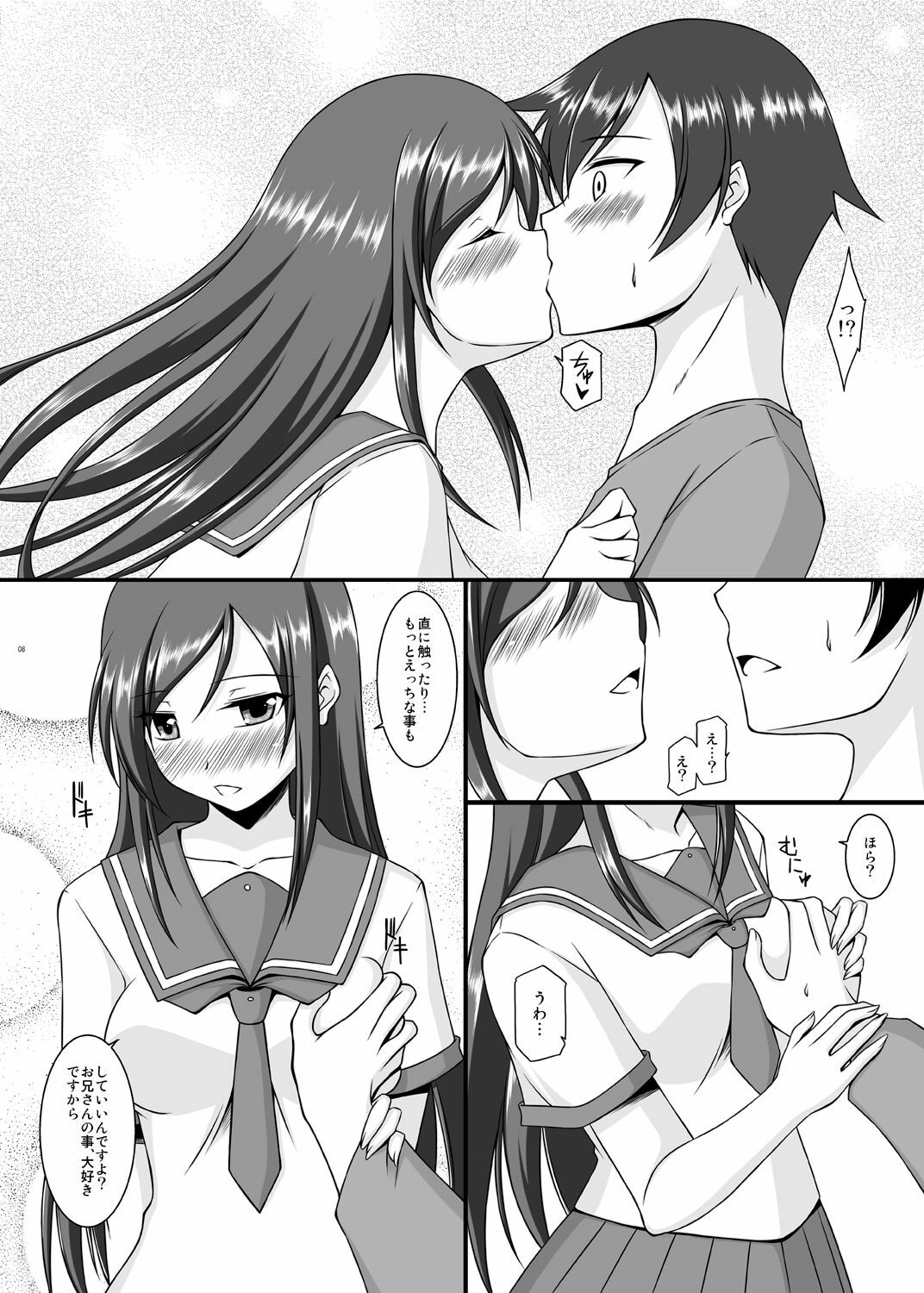 [ArcS (Sakura Yuu)] BUNNY SISTERS (Ore no Imouto ga Konna ni Kawaii Wake ga Nai) [Digital] page 9 full