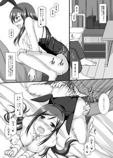 [ArcS (Sakura Yuu)] BUNNY SISTERS (Ore no Imouto ga Konna ni Kawaii Wake ga Nai) [Digital] - page 21