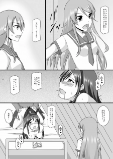 [ArcS (Sakura Yuu)] BUNNY SISTERS (Ore no Imouto ga Konna ni Kawaii Wake ga Nai) [Digital] - page 23