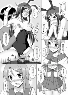 [ArcS (Sakura Yuu)] BUNNY SISTERS (Ore no Imouto ga Konna ni Kawaii Wake ga Nai) [Digital] - page 26