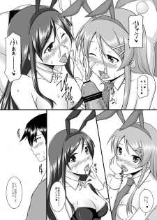 [ArcS (Sakura Yuu)] BUNNY SISTERS (Ore no Imouto ga Konna ni Kawaii Wake ga Nai) [Digital] - page 32