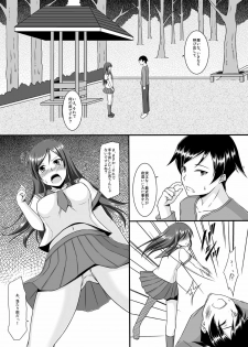 [ArcS (Sakura Yuu)] BUNNY SISTERS (Ore no Imouto ga Konna ni Kawaii Wake ga Nai) [Digital] - page 6