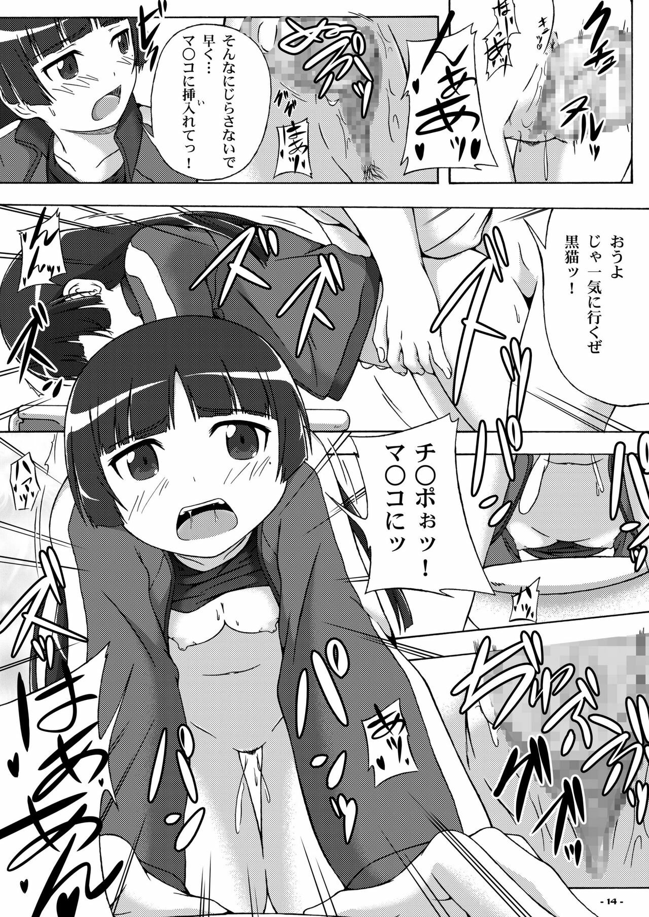 [Assemblink (Suzuka Sakito)] Inbyou - Lewd Cat - (Ore no Imouto ga Konna ni Kawaii Wake ga Nai) [Digital] page 13 full