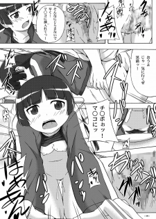 [Assemblink (Suzuka Sakito)] Inbyou - Lewd Cat - (Ore no Imouto ga Konna ni Kawaii Wake ga Nai) [Digital] - page 13