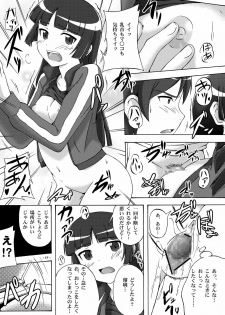 [Assemblink (Suzuka Sakito)] Inbyou - Lewd Cat - (Ore no Imouto ga Konna ni Kawaii Wake ga Nai) [Digital] - page 16