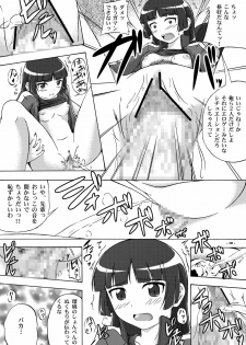 [Assemblink (Suzuka Sakito)] Inbyou - Lewd Cat - (Ore no Imouto ga Konna ni Kawaii Wake ga Nai) [Digital] - page 17