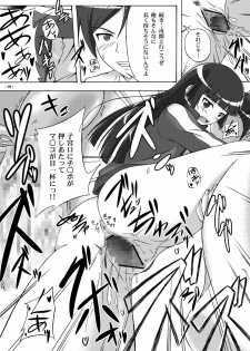 [Assemblink (Suzuka Sakito)] Inbyou - Lewd Cat - (Ore no Imouto ga Konna ni Kawaii Wake ga Nai) [Digital] - page 18