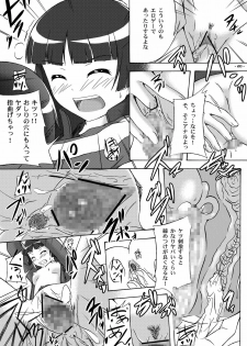 [Assemblink (Suzuka Sakito)] Inbyou - Lewd Cat - (Ore no Imouto ga Konna ni Kawaii Wake ga Nai) [Digital] - page 19