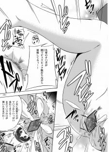 [Assemblink (Suzuka Sakito)] Inbyou - Lewd Cat - (Ore no Imouto ga Konna ni Kawaii Wake ga Nai) [Digital] - page 22