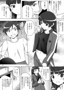 [Assemblink (Suzuka Sakito)] Inbyou - Lewd Cat - (Ore no Imouto ga Konna ni Kawaii Wake ga Nai) [Digital] - page 9