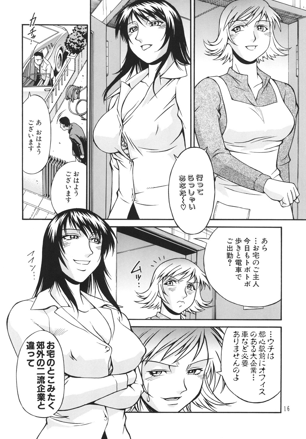 [Kumagaya Hakushon Kai (Don Shigeru)] Sentimental Lady [Digital] page 15 full