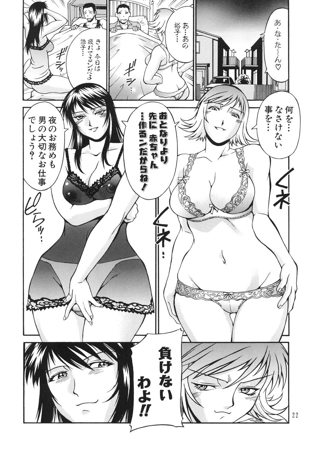 [Kumagaya Hakushon Kai (Don Shigeru)] Sentimental Lady [Digital] page 21 full