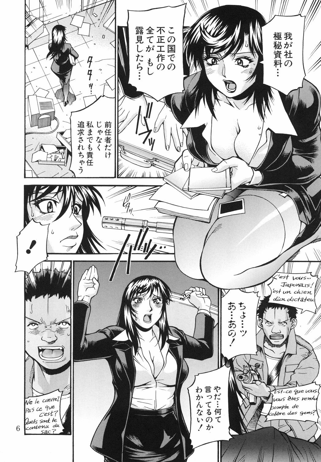 [Kumagaya Hakushon Kai (Don Shigeru)] Sentimental Lady [Digital] page 5 full