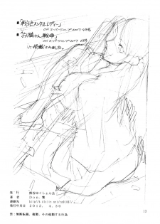 [Kumagaya Hakushon Kai (Don Shigeru)] Sentimental Lady [Digital] - page 12