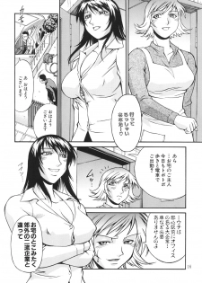 [Kumagaya Hakushon Kai (Don Shigeru)] Sentimental Lady [Digital] - page 15