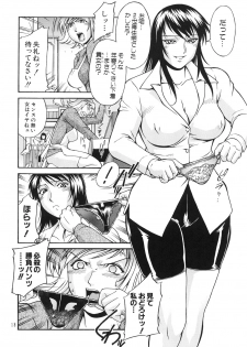 [Kumagaya Hakushon Kai (Don Shigeru)] Sentimental Lady [Digital] - page 17