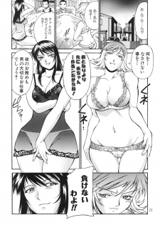 [Kumagaya Hakushon Kai (Don Shigeru)] Sentimental Lady [Digital] - page 21